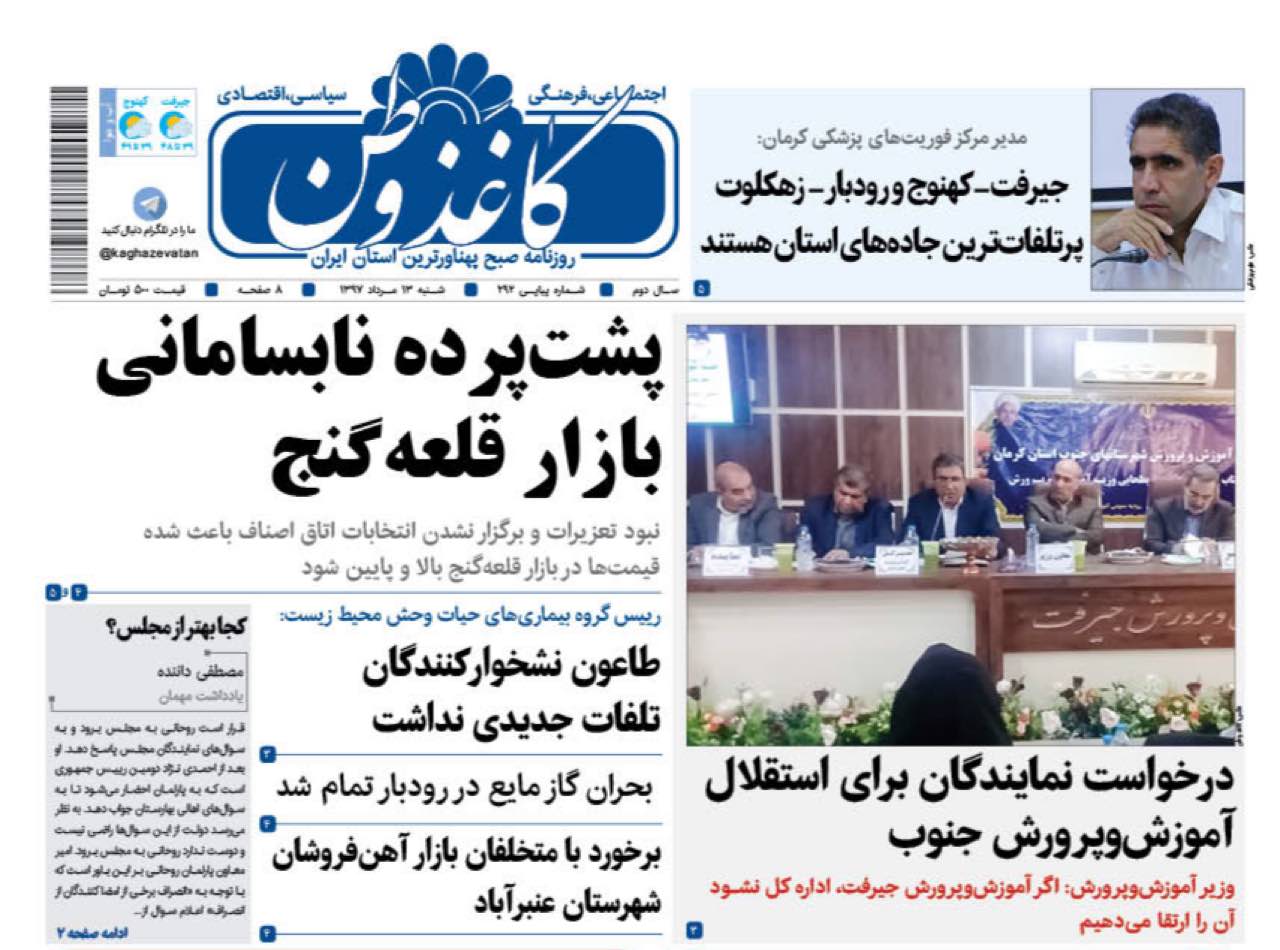 ازشکستن کمراشتغال زیربار دلار تاپشت پرده بازار نابسامان قلعه گنج
