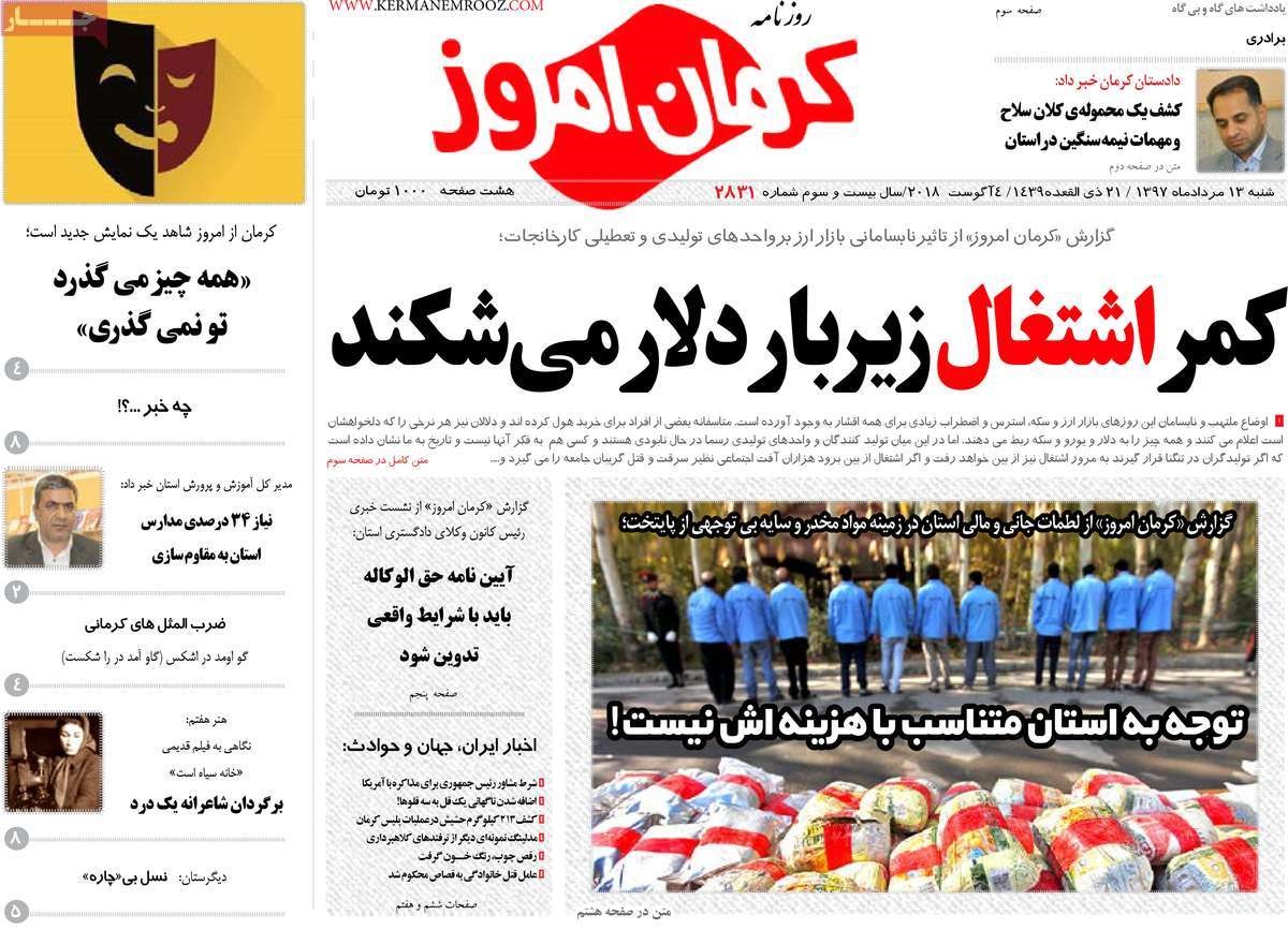 ازشکستن کمراشتغال زیربار دلار تاپشت پرده بازار نابسامان قلعه گنج