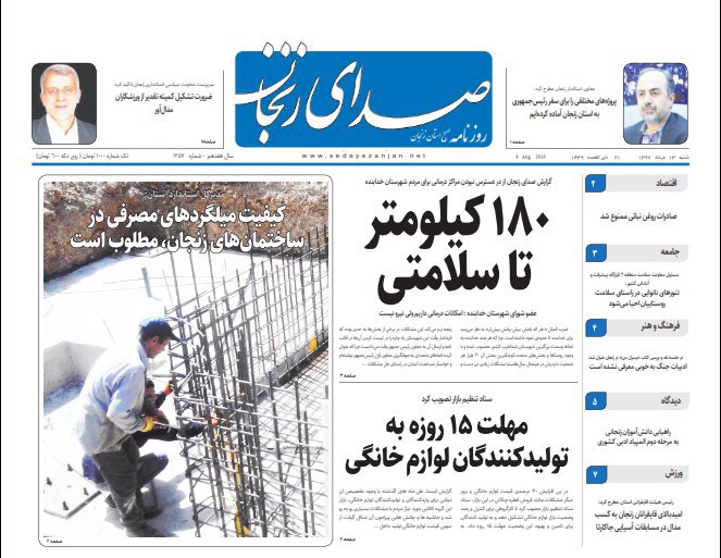 از خشکسالی در همسایگی زنجان تا اسقرار مشاوران زنجان گردی در دفترهای گردشگری