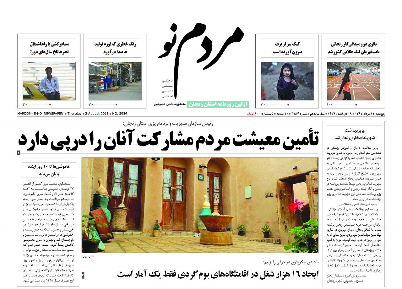 از خشکسالی در همسایگی زنجان تا اسقرار مشاوران زنجان گردی در دفترهای گردشگری