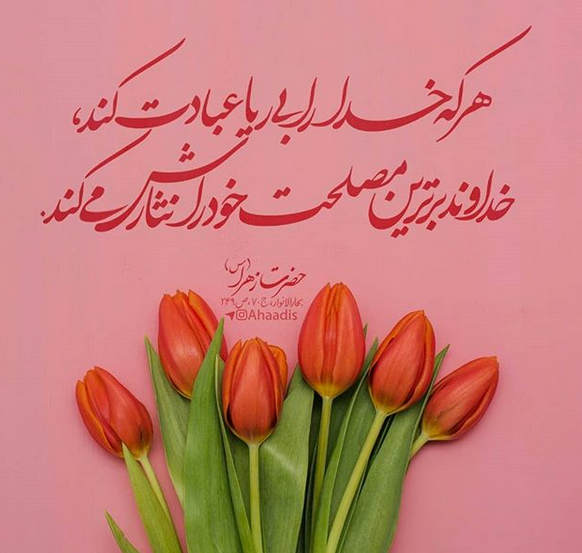 حدیث