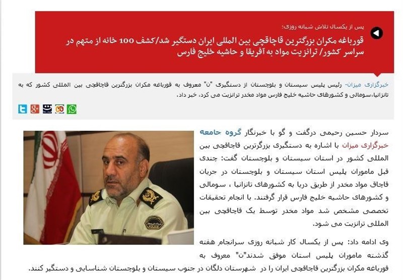 سرنوشت مرموز سلاطین موادمخدر ایران؛از &laquo;قورباغه مکران&raquo; تا &laquo;تمساح خلیج&raquo;