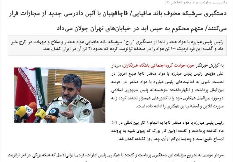 سرنوشت مرموز سلاطین موادمخدر ایران؛از &laquo;قورباغه مکران&raquo; تا &laquo;تمساح خلیج&raquo;