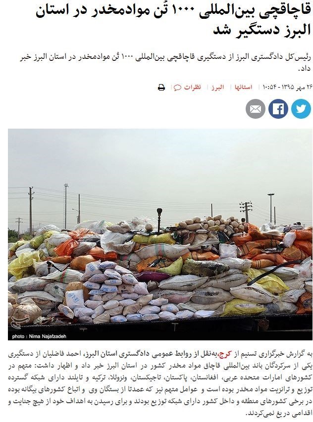 سرنوشت مرموز سلاطین موادمخدر ایران؛از &laquo;قورباغه مکران&raquo; تا &laquo;تمساح خلیج&raquo;