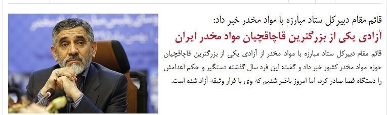 سرنوشت مرموز سلاطین موادمخدر ایران؛از &laquo;قورباغه مکران&raquo; تا &laquo;تمساح خلیج&raquo;