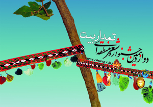 ارسال ۱۳۰ اثر به جشنواره شعر منطقه&zwnj;ای تمدار بیت
