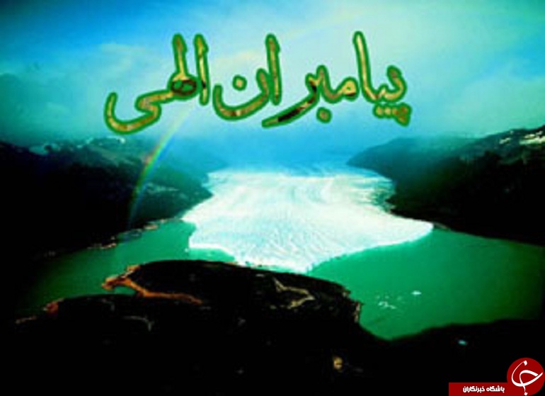 ////حضور پیامبران در قاره های دیگر چگونه بوده است؟/ بعثت پیامبران در اروپا