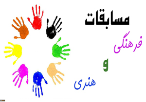 کسب 20 رتبه برتر دانش آموزی توسط دانش آموزان ملایری