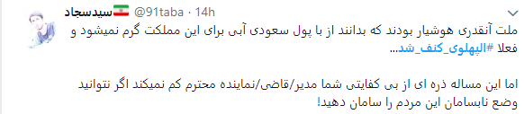 کاربران از  چگونگی کنف شدن پهلوی نوشتند+تصاویر