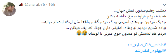 کاربران از  چگونگی کنف شدن پهلوی نوشتند+تصاویر