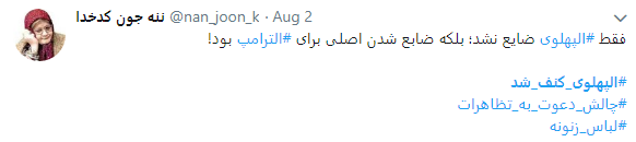 کاربران از  چگونگی کنف شدن پهلوی نوشتند+تصاویر