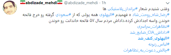 کاربران از  چگونگی کنف شدن پهلوی نوشتند+تصاویر