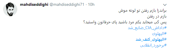 کاربران از  چگونگی کنف شدن پهلوی نوشتند+تصاویر