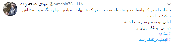 کاربران از  چگونگی کنف شدن پهلوی نوشتند+تصاویر