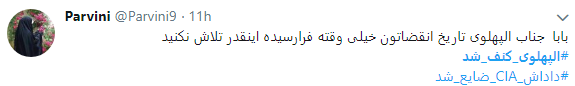 کاربران از  چگونگی کنف شدن پهلوی نوشتند+تصاویر