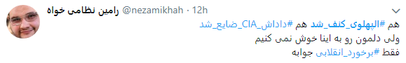 کاربران از  چگونگی کنف شدن پهلوی نوشتند+تصاویر