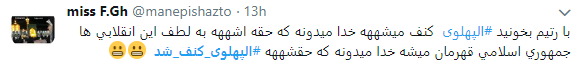 کاربران از  چگونگی کنف شدن پهلوی نوشتند+تصاویر