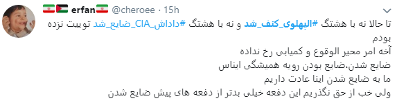 کاربران از  چگونگی کنف شدن پهلوی نوشتند+تصاویر