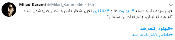 کاربران از  چگونگی کنف شدن پهلوی نوشتند+تصاویر
