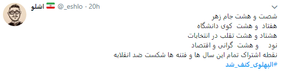 کاربران از  چگونگی کنف شدن پهلوی نوشتند+تصاویر
