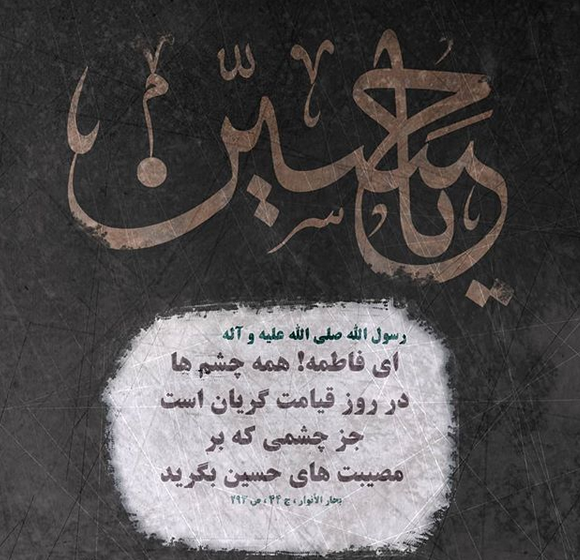حدیث