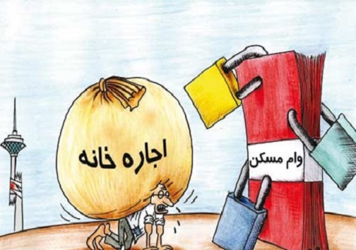قصه&nbsp; پرتکرار رکود بازار مسکن / نابسامانی بازار مسکن در خراسان جنوبی