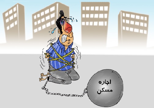 قصه&nbsp; پرتکرار رکود بازار مسکن / نابسامانی بازار مسکن در خراسان جنوبی