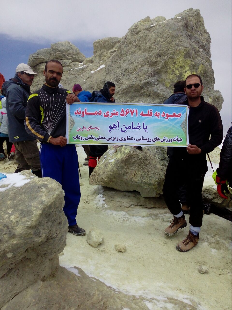 صعود کوهنوردان رودابی به بام ایران