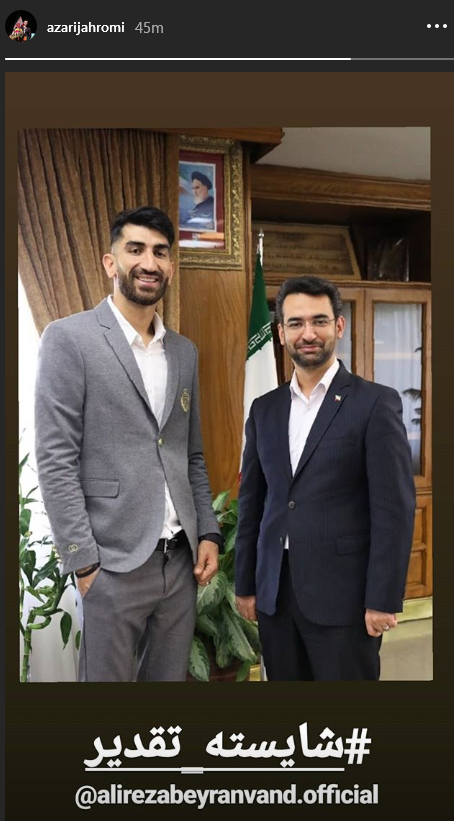 جهرمی جهرمی