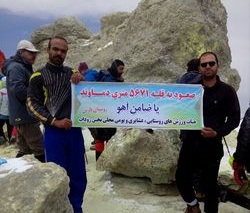 صعود کوهنوردان رودابی به بام ایران