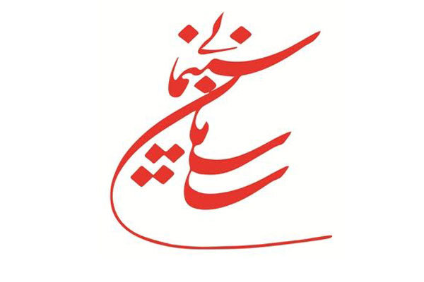 انتشار پیش&zwnj;نویس دستورالعمل درجه&zwnj;بندی سنی فیلم&zwnj;ها