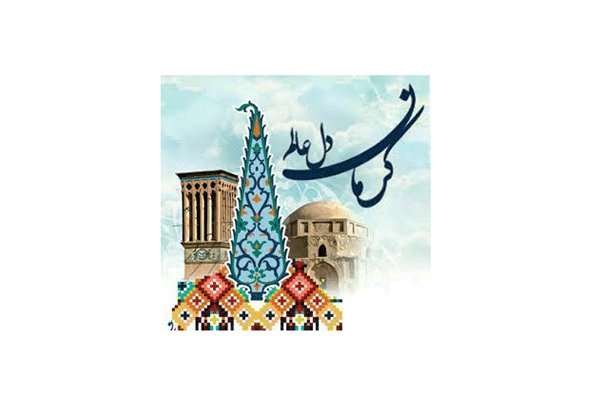 برگزاری چهارمین همایش بزرگ کشوری شعر دل عالم