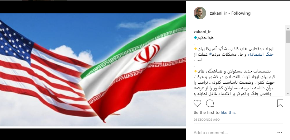 زاکانی:مصالح انقلابی و منافع ملی ما امروز در پیروزی جنگ_اقتصادی با آمریکاست