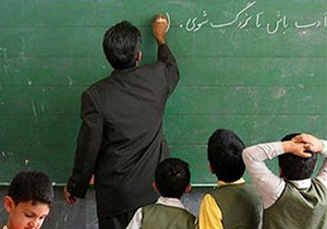 مهرماه امسال یک صد نفر معلم بازنشسته می شوند/فقط سه نفر به کادر آموزشی اضافه می شود