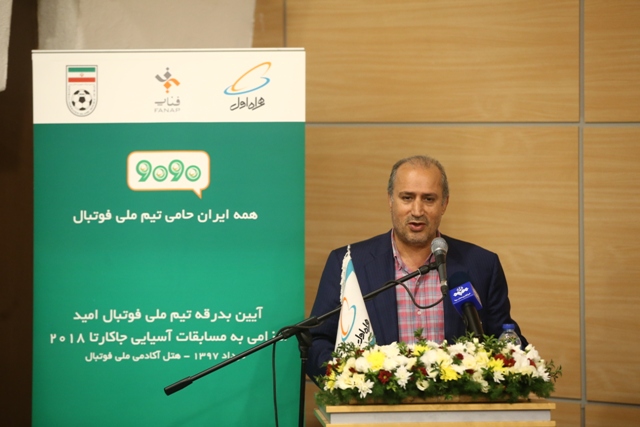 تاج: تیم ملی امید قهرمان شود همه بازیکنانشان از خدمت سربازی معاف می شوند