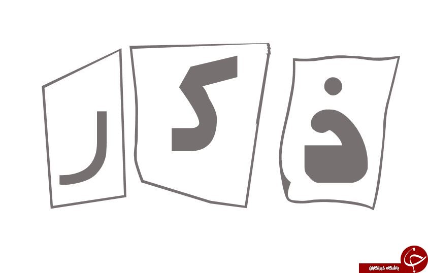 ///همه چیز درباره ذکر و آثار آن + معرفی منزلت معنوی ذاکران / چرا باید ذکر گفت؟/ سفری به دنیای نورانی اذکار و آثار آن