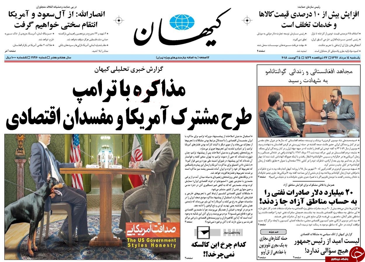 روزنامه&zwnj;هه
