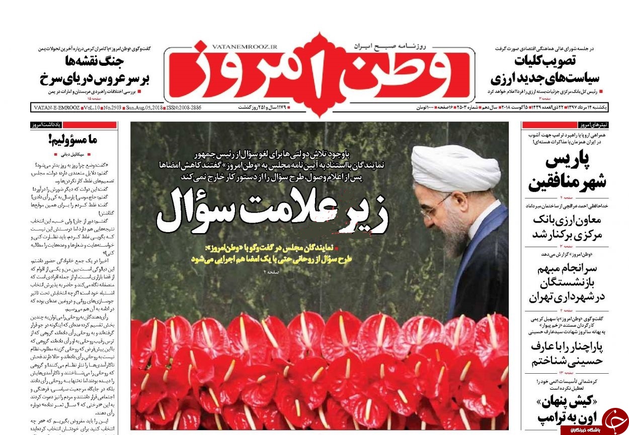 روزنامه&zwnj;هه