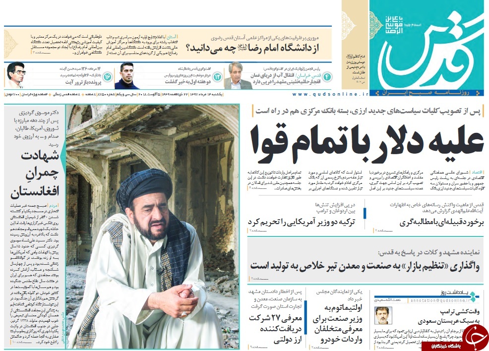 هر چه مسئولان کمتر سخن بگویند بهتر است/ مذاکره با ترامپ، طرح مشترک آمریکا و مفسدان اقتصادی