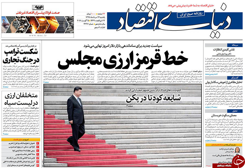 هر چه مسئولان کمتر سخن بگویند بهتر است/ مذاکره با ترامپ، طرح مشترک آمریکا و مفسدان اقتصادی