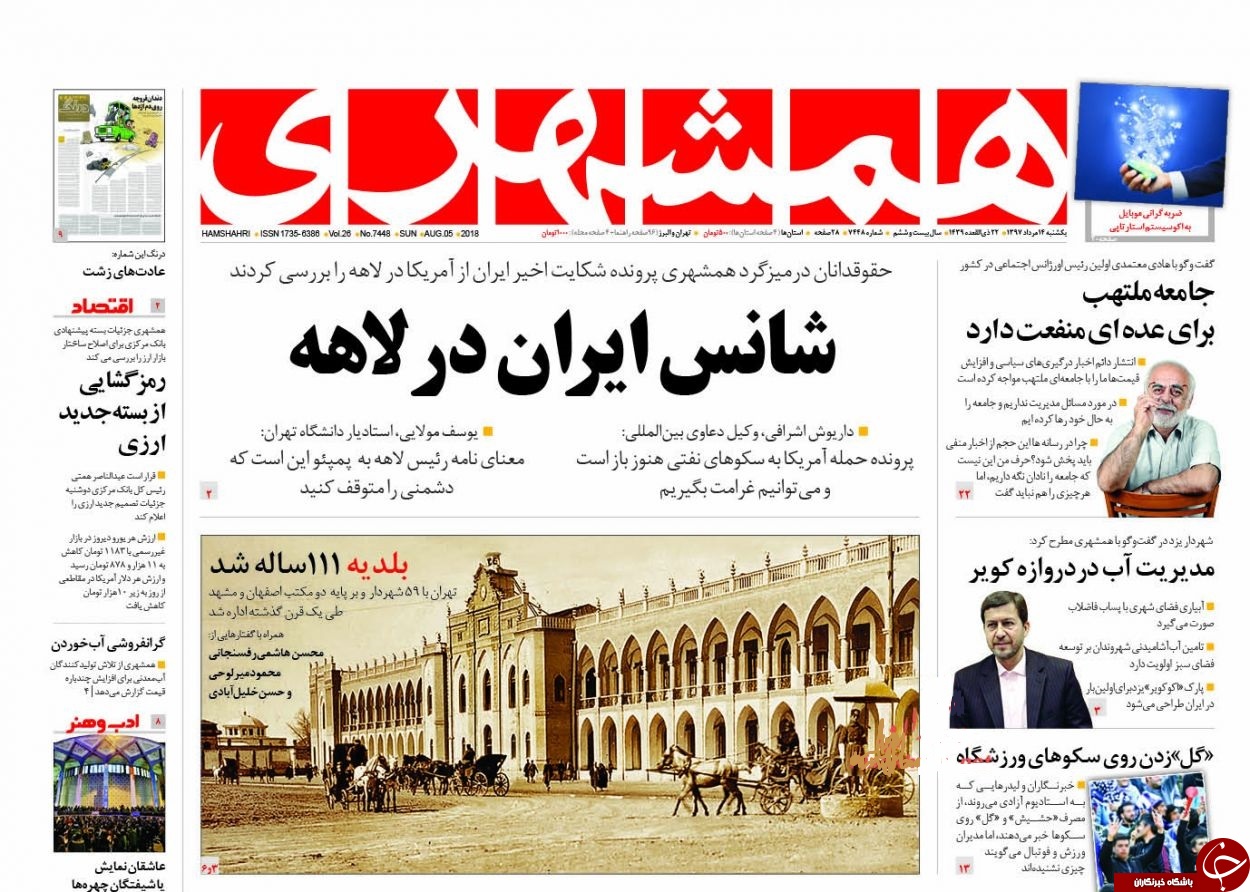 هر چه مسئولان کمتر سخن بگویند بهتر است/ مذاکره با ترامپ، طرح مشترک آمریکا و مفسدان اقتصادی