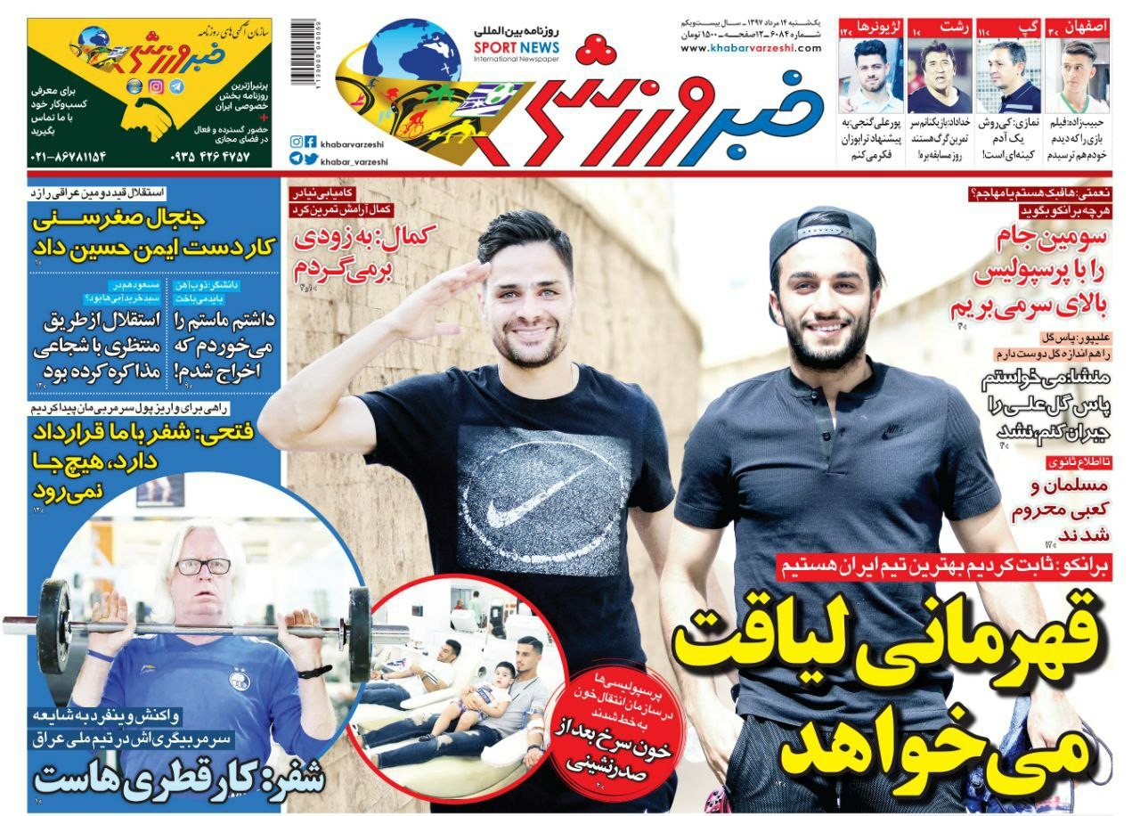 روزنامه&zwnj;های ورزشی چهاردهم مردادماه