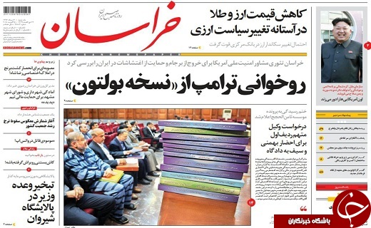صفحه نخست روزنامه&zwnj;های سیستان و بلوچستان بکشنبه ۱۴مردادماه