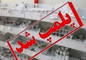 پلمپ ۸۸ واحد صنفی متخلف در بیرجند