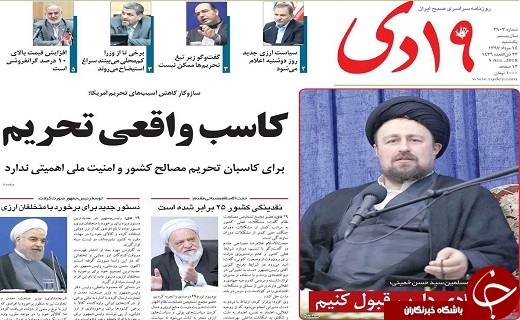 از شکست نرخ دلار تا بهره برداری از بزرگ ترین پارک جنگلی کشور در قم