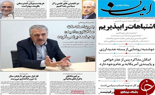 از شکست نرخ دلار تا بهره برداری از بزرگ ترین پارک جنگلی کشور در قم