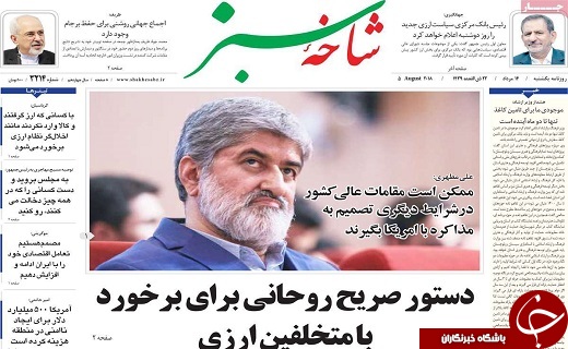 از شکست نرخ دلار تا بهره برداری از بزرگ ترین پارک جنگلی کشور در قم