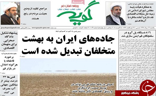 از شکست نرخ دلار تا بهره برداری از بزرگ ترین پارک جنگلی کشور در قم