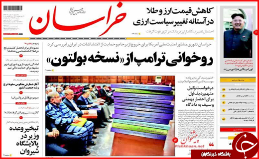 نیم صفحه نخست روزنامه های استانی؛