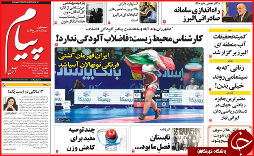 نیم صفحه نخست روزنامه های استانی؛